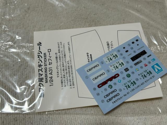 アオシマ 日産セフィーロ(A31型・中期) < ホビー アオシマ 日産セフィーロ(A31型・中期) < ホビーの