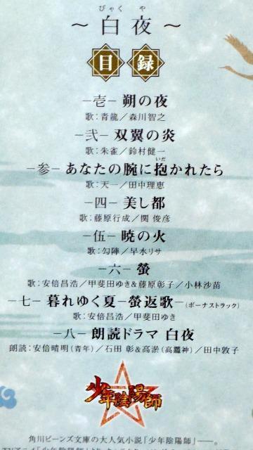 少年陰陽師(残月~) < CD/DVD/ビデオ 少年陰陽師(残月~) < CD/DVD/ビデオの