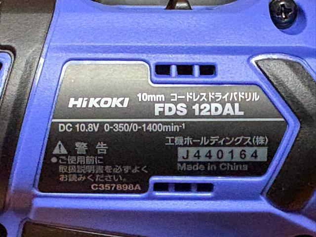 HiKOKI 10mmコードレスドライバドリルFDS 12DAL 新品未使用品C < ペット/手芸/園芸 HiKOKI 10mmコードレスドライバドリルFDS 12DAL 新品未使用品C < ペット/手芸/園芸の