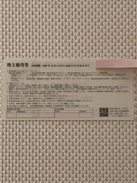 ExiV SPICA IBS cAJf~[ DҌ 5000~ 2026.11.30 ~j^[85~  `Pbg/ 