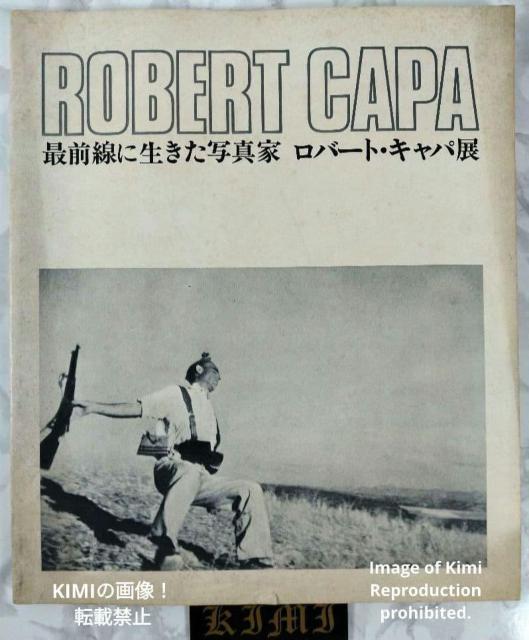 ロバート キャパ展 最前線に生きた写真家 1980 本 PPS通信社 Robert Capa Exhibition Photogr < 本/雑誌 ロバート キャパ展 最前線に生きた写真家 1980 本 PPS通信社 Robert Capa Exhibition Photogr < 本/雑誌の