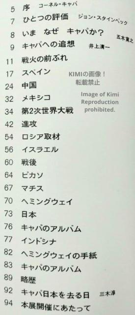 ロバート キャパ展 最前線に生きた写真家 1980 本 PPS通信社 Robert Capa Exhibition Photogr < 本/雑誌 ロバート キャパ展 最前線に生きた写真家 1980 本 PPS通信社 Robert Capa Exhibition Photogr < 本/雑誌の