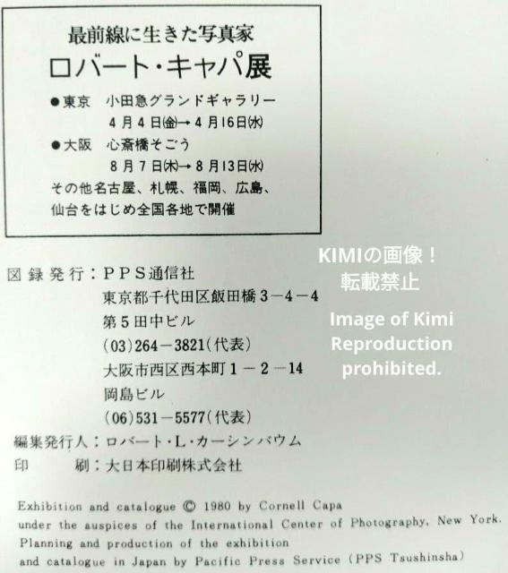 ロバート キャパ展 最前線に生きた写真家 1980 本 PPS通信社 Robert Capa Exhibition Photogr < 本/雑誌 ロバート キャパ展 最前線に生きた写真家 1980 本 PPS通信社 Robert Capa Exhibition Photogr < 本/雑誌の