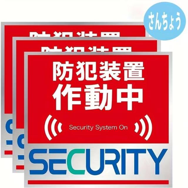 �����X���i490�~��3���Z�b�g �h�ƃX�e�b�J�[�u�h�ƃJ�����쓮���v�ԂƔ��̓��{��e�L�X�g�A���ւ⑋�̒ʒm�p �� �C���e���A/���C�t�� 