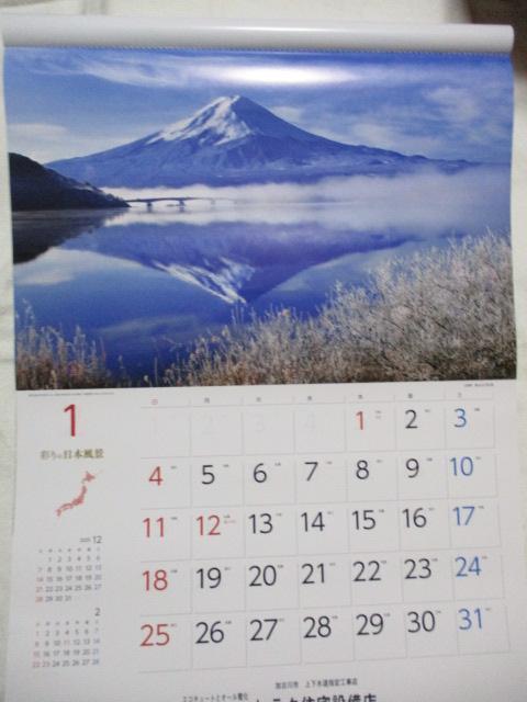 2026年 令和8年 壁掛け カレンダー 書き込みカレンダー 「彩りの日本の風景」 六曜 前後月表示 企業名入り M < ホビー 2026年 令和8年 壁掛け カレンダー 書き込みカレンダー 「彩りの日本の風景」 六曜 前後月表示 企業名入り M < ホビーの