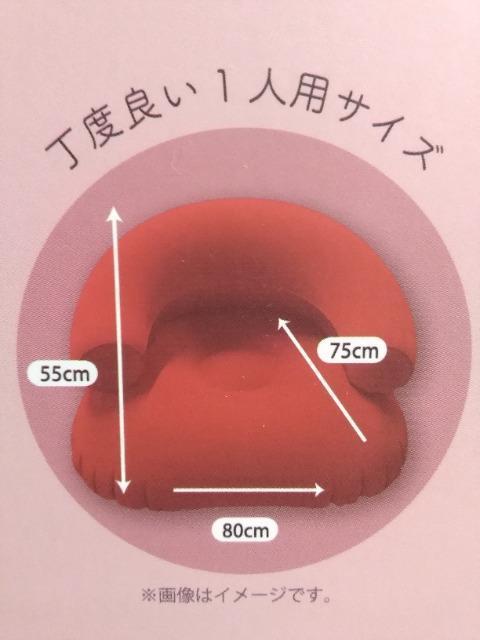 インフレーダブルソファ レッド < インテリア/ライフ インフレーダブルソファ レッド < インテリア/ライフの