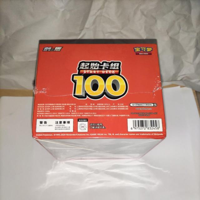 �|�P�����J�[�h �X�^�[�g�f�b�L100 BIGBOX10����C�O�i �� �g���[�f�B���O�J�[�h�� 