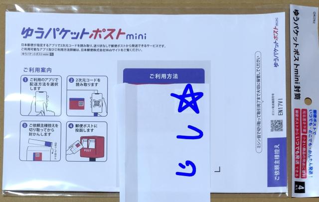 �䂤�p�P�b�g�|�X�gmini�����p����4������ �V�i���J�����g�p  �� �C���e���A/���C�t�� 