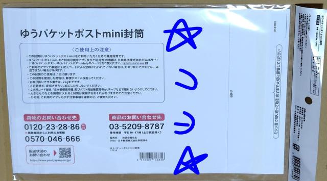 �䂤�p�P�b�g�|�X�gmini�����p����4������ �V�i���J�����g�p �� �C���e���A/���C�t�� 