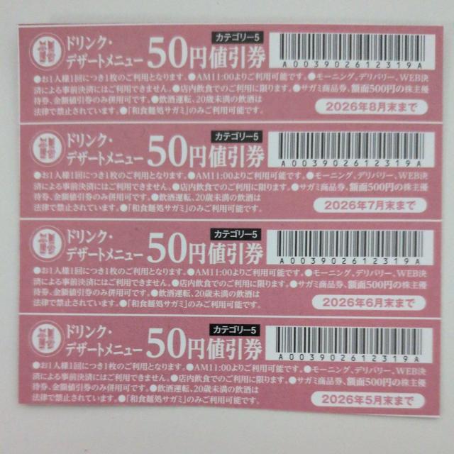 �y�������݁z�a�H�ˏ��T�K�~�@�h�����N�A�f�U�[�g�@50�~�������@4���Z�b�g�@AM11����藘�p�\�@5�`8���܂�  �� �`�P�b�g/������ 