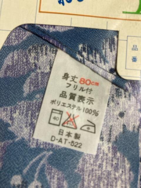 2130.未使用☆昭和レトロ☆かっぽう着☆エプロン < インテリア/ライフ 2130.未使用☆昭和レトロ☆かっぽう着☆エプロン < インテリア/ライフの