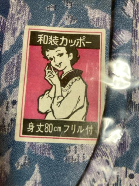 2130.未使用☆昭和レトロ☆かっぽう着☆エプロン < インテリア/ライフ 2130.未使用☆昭和レトロ☆かっぽう着☆エプロン < インテリア/ライフの