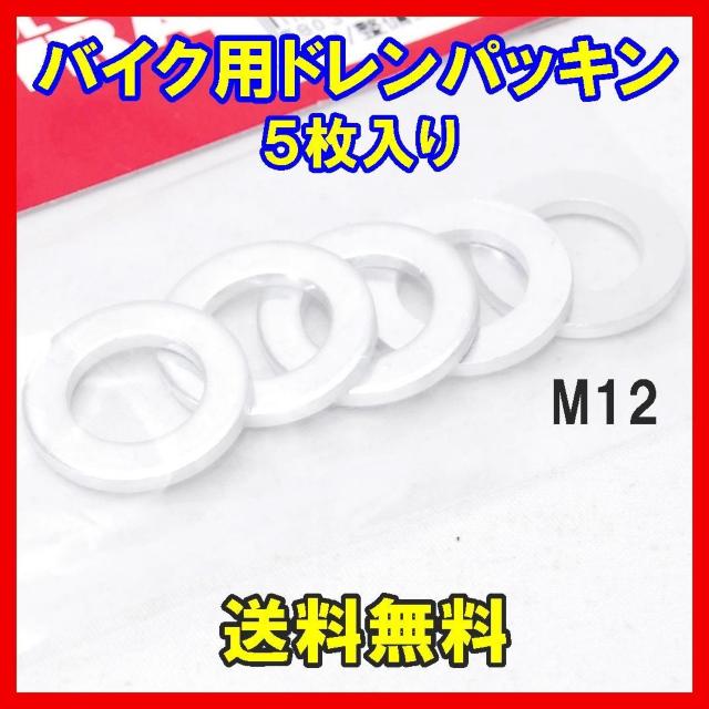 �X�g���[�g �o�C�N�p �h�����p�b�L�� 5�� M12 19-81912 STRAIGHT �����e�i���X �I�C������ �� ������/�o�C�N