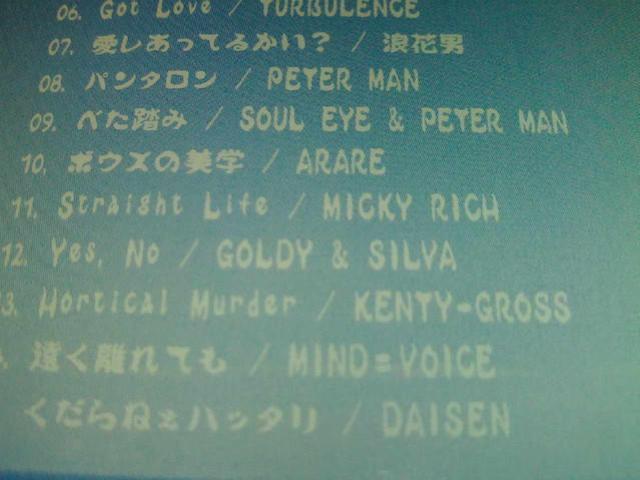 sQGtKENTY GROSS DAISEN SOUL EYE REGGAE PETER MAN ARARE WpQ  CD/DVD/rfI 