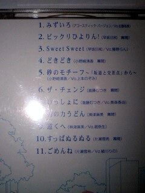 みずいろ みんなのうた1&2 キャラクターアルバム < CD/DVD/ビデオ  みずいろ みんなのうた1&2 キャラクターアルバム < CD/DVD/ビデオの