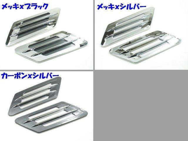 汎用ダミーダクト(33)SL風本物メッシュ < 自動車/バイク 汎用ダミーダクト(33)SL風本物メッシュ < 自動車/バイク