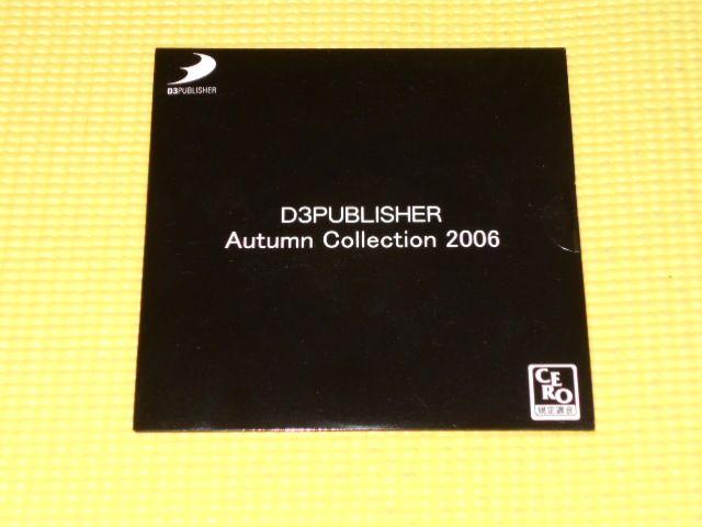 DVD★D3PUBLISHER Autumn Collection 2006 < ゲーム本体/ソフト  DVD★D3PUBLISHER Autumn Collection 2006  < ゲーム本体/ソフトの