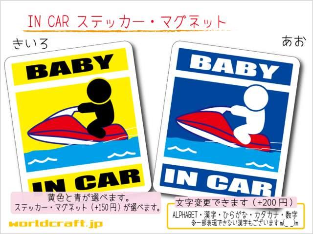 BABY IN CARXebJ[ oCNWFbgXL[ Ԃ Wc  /oCN