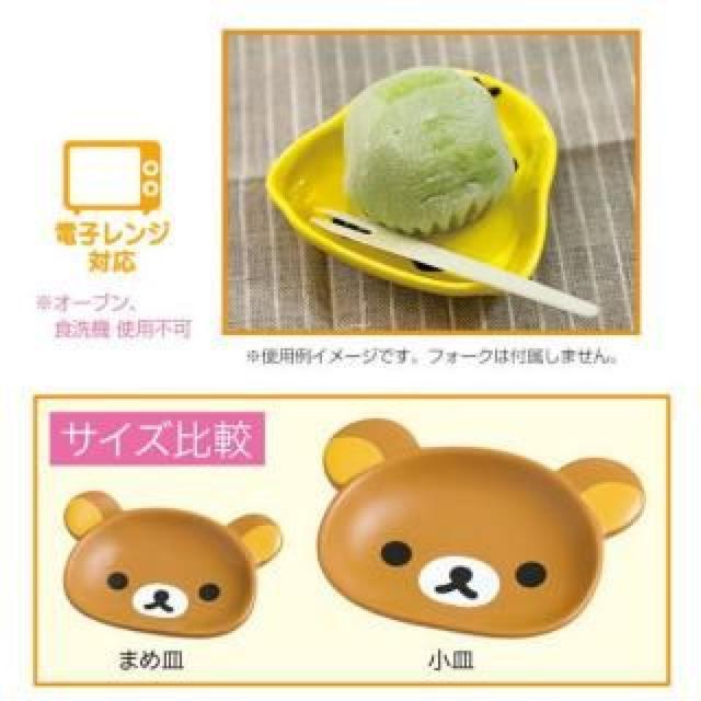 【リラックマ】可愛い♪薬味.惣菜.調味料入に 陶器製 ダイカットまめ皿 < アニメ/コミック/キャラクター  【リラックマ】可愛い♪薬味.惣菜.調味料入に 陶器製 ダイカットまめ皿 < アニメ/コミック/キャラクターの
