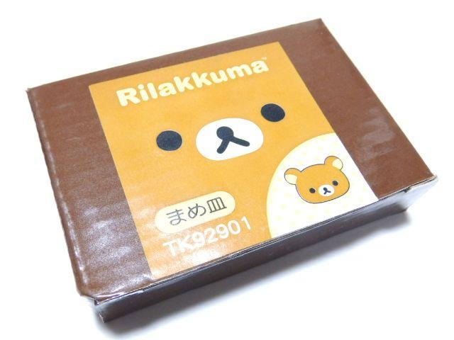 【リラックマ】可愛い♪薬味.惣菜.調味料入に 陶器製 ダイカットまめ皿 < アニメ/コミック/キャラクター  【リラックマ】可愛い♪薬味.惣菜.調味料入に 陶器製 ダイカットまめ皿 < アニメ/コミック/キャラクターの