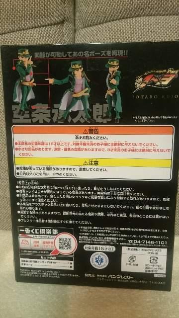 未開封 ジョジョ 一番くじ ラストワン賞 空条承太郎 可動 < アニメ/コミック/キャラクター 未開封 ジョジョ 一番くじ ラストワン賞 空条承太郎 可動 < アニメ/コミック/キャラクターの