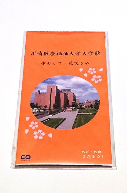 さだまさし/愛ありて・花咲きぬ/CD/非売品/レア/8センチ/未開封 < タレントグッズ さだまさし/愛ありて・花咲きぬ/CD/非売品/レア/8センチ/未開封 < タレントグッズの