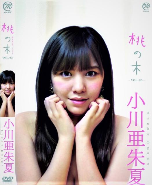★小川亜朱夏 / 桃の木 5 < タレントグッズ  ★小川亜朱夏 / 桃の木 5  < タレントグッズの