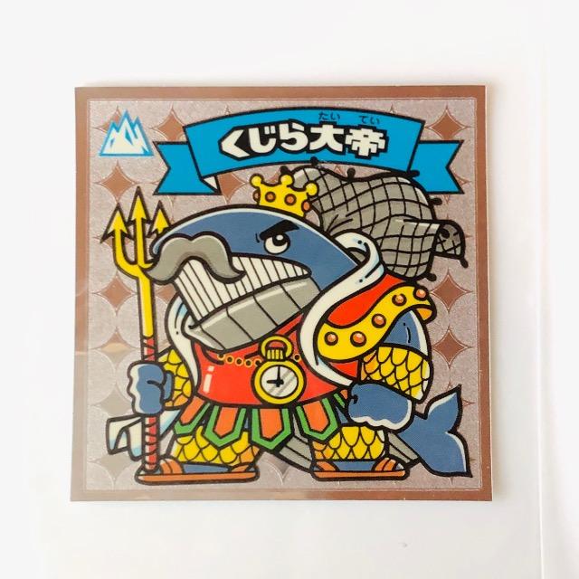 ビックリマン伝説2 17-天 くじら大帝 < ホビー  ビックリマン伝説2 17-天 くじら大帝  < ホビーの