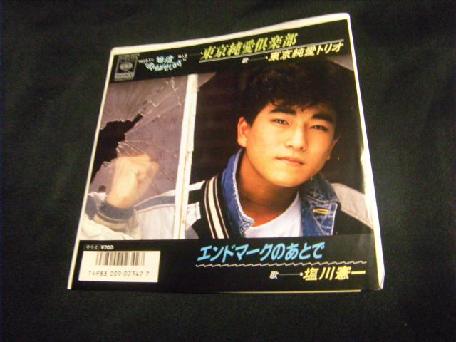 塩川憲一 東京純愛倶楽部 E47 < CD/DVD/ビデオ 塩川憲一 東京純愛倶楽部 E47 < CD/DVD/ビデオの