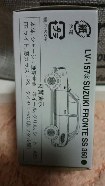 トミカ リミテッドヴィンテージネオ スズキ フロンテ SS 360 未開封 新品 限定 グリーン < ホビー  トミカ リミテッドヴィンテージネオ スズキ フロンテ SS 360 未開封 新品 限定 グリーン < ホビーの