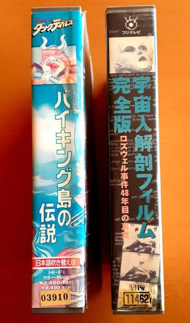 VHS ビデオ バイキング島の伝説 宇宙人解剖フィルム 完全版 希少 レア 2本セット ディズニー アニメ オカルト ビデオテープ < CD/DVD/ビデオ  VHS ビデオ バイキング島の伝説 宇宙人解剖フィルム 完全版 希少 レア 2本セット ディズニー アニメ オカルト ビデオテープ < CD/DVD/ビデオの