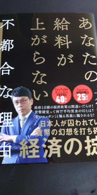 あなたの給料が上がらない不都合な理由※送料込み♪ < 本/雑誌  あなたの給料が上がらない不都合な理由※送料込み♪  < 本/雑誌の