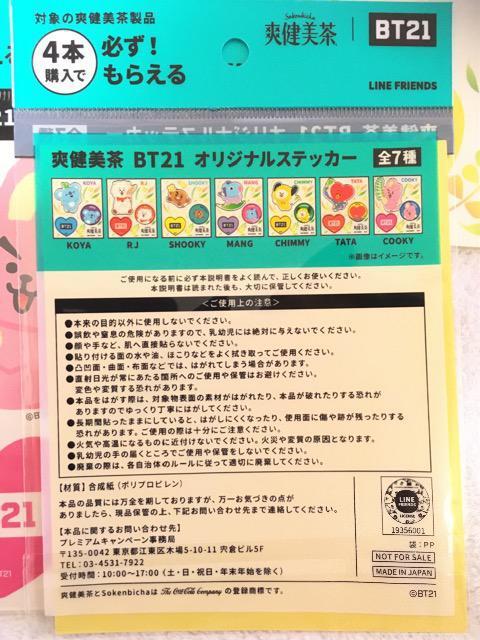 BTS/BT21IWiXebJ[S7Zbgu  ^gObY 