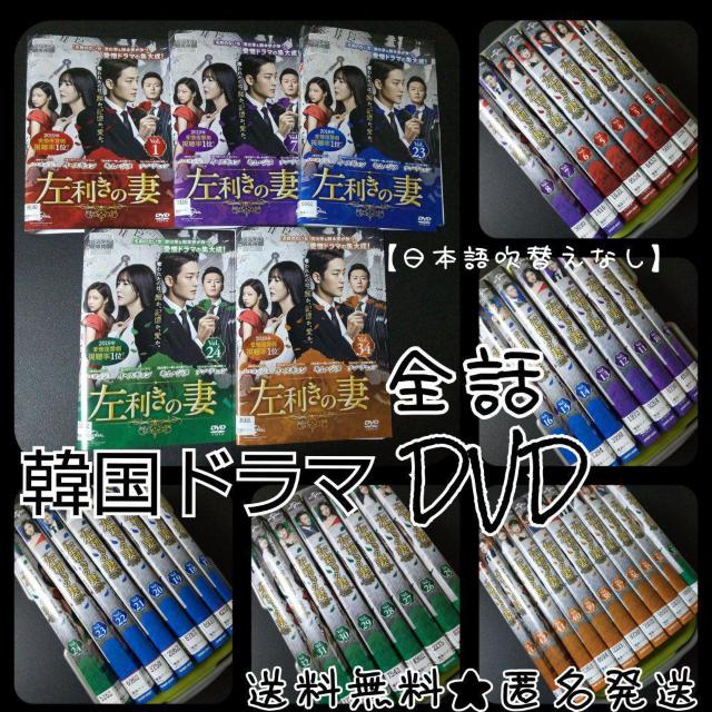 【韓国ドラマ】 DVD★『左利きの妻』(全話)★レンタル落ち < CD/DVD/ビデオ  【韓国ドラマ】 DVD★『左利きの妻』(全話)★レンタル落ち  < CD/DVD/ビデオの