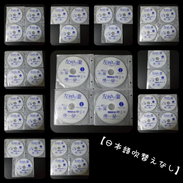 【韓国ドラマ】 DVD★『左利きの妻』(全話)★レンタル落ち < CD/DVD/ビデオ  【韓国ドラマ】 DVD★『左利きの妻』(全話)★レンタル落ち < CD/DVD/ビデオの