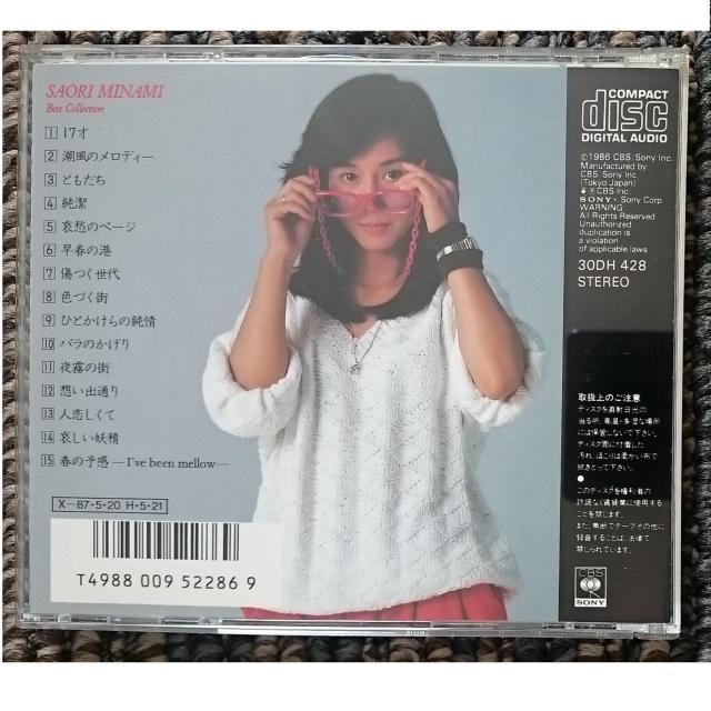 KF  南沙織  ベストコレクション < タレントグッズ  KF  南沙織  ベストコレクション < タレントグッズの