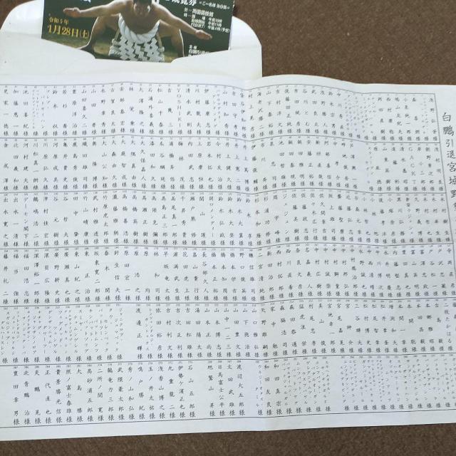 白鵬引退宮城野襲名披露大相撲断髪式 セット < インテリア/ライフ  白鵬引退宮城野襲名披露大相撲断髪式 セット < インテリア/ライフの