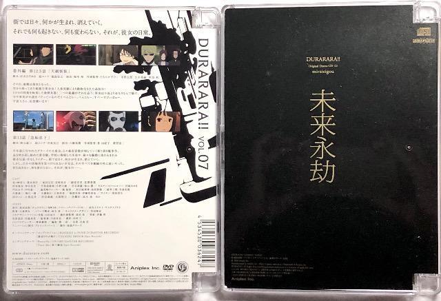 デュラララ!! 7 DVD < CD/DVD/ビデオ  デュラララ!! 7 DVD < CD/DVD/ビデオの