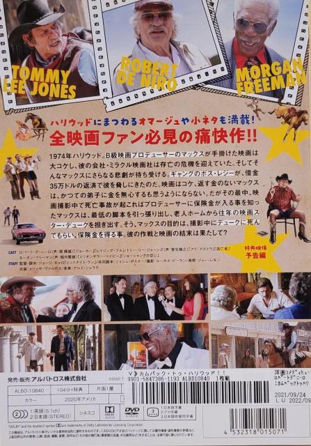 中古DVD カムバック・トゥ・ハリウッド!! < CD/DVD/ビデオ  中古DVD カムバック・トゥ・ハリウッド!! < CD/DVD/ビデオの