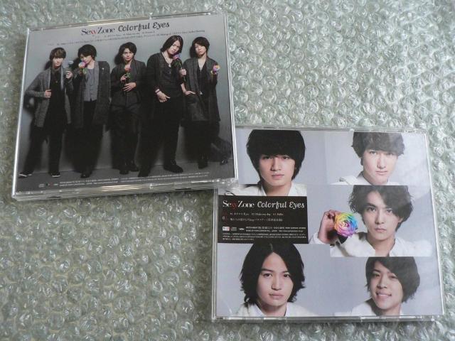Sexy Zone『カラフルEyes』2枚セット【初回限定盤B&C】2CD+2DVD/草津温泉バスツアー/中島健人&菊池風磨ソロ曲 < タレントグッズ  Sexy Zone『カラフルEyes』2枚セット【初回限定盤B&C】2CD+2DVD/草津温泉バスツアー/中島健人&菊池風磨ソロ曲 < タレントグッズの