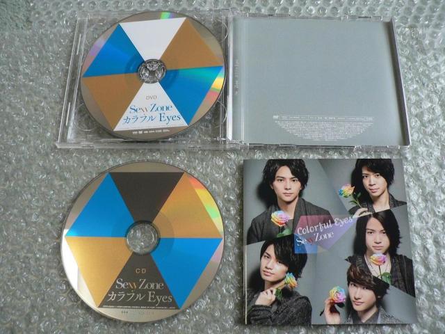 Sexy Zone『カラフルEyes』2枚セット【初回限定盤B&C】2CD+2DVD/草津温泉バスツアー/中島健人&菊池風磨ソロ曲 < タレントグッズ  Sexy Zone『カラフルEyes』2枚セット【初回限定盤B&C】2CD+2DVD/草津温泉バスツアー/中島健人&菊池風磨ソロ曲 < タレントグッズの