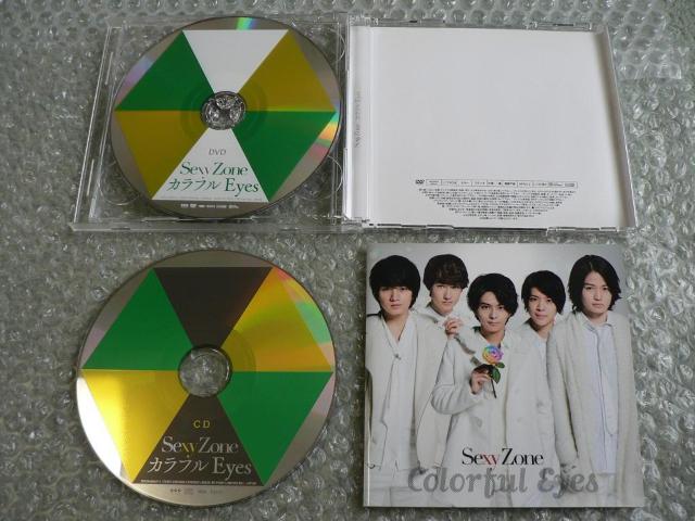 Sexy Zone『カラフルEyes』2枚セット【初回限定盤B&C】2CD+2DVD/草津温泉バスツアー/中島健人&菊池風磨ソロ曲 < タレントグッズ  Sexy Zone『カラフルEyes』2枚セット【初回限定盤B&C】2CD+2DVD/草津温泉バスツアー/中島健人&菊池風磨ソロ曲 < タレントグッズの