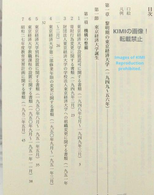 初版 東京経済大学百二十年史 資料編 第二巻 単行本 2022/3/30 東京経済大学百二十年史編纂委員会 (編集) First < 本/雑誌  初版 東京経済大学百二十年史 資料編 第二巻 単行本 2022/3/30 東京経済大学百二十年史編纂委員会 (編集) First < 本/雑誌の