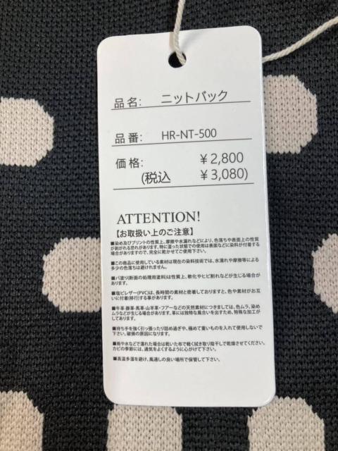 送料無料!【HUND RED】可愛いデザイン!ニット手提げバック(画像から)1個3,080円が < 女性ファッション  送料無料!【HUND RED】可愛いデザイン!ニット手提げバック(画像から)1個3,080円が < 女性ファッションの