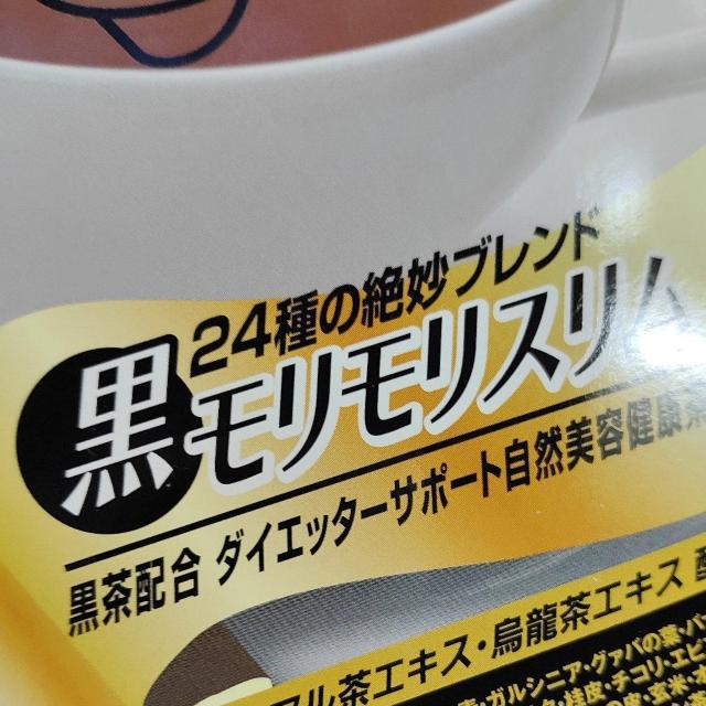 もりもりスリム、健康茶 < グルメ/ドリンク  もりもりスリム、健康茶 < グルメ/ドリンクの