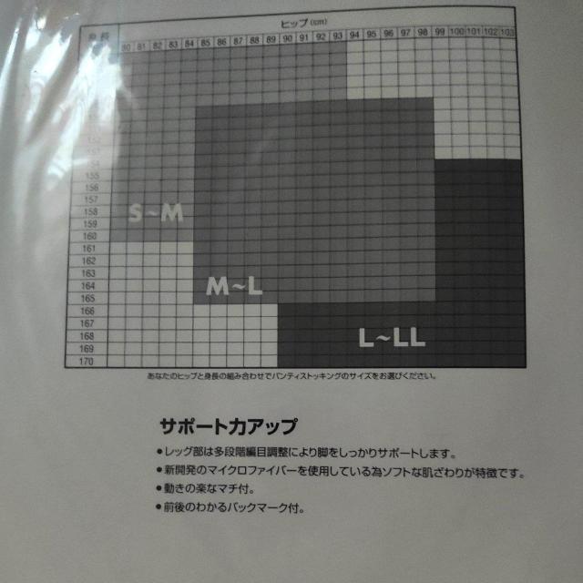 lenomaのパンスト < 女性ファッション  lenomaのパンスト < 女性ファッションの