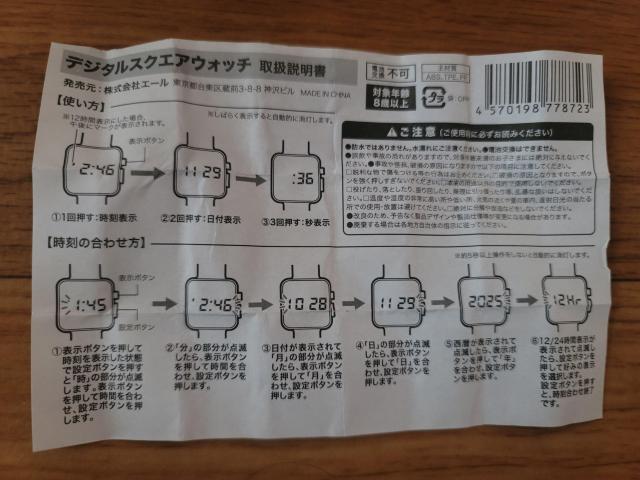 デジタルスクエアウォッチ☆ブルー < 女性ファッション  デジタルスクエアウォッチ☆ブルー < 女性ファッションの