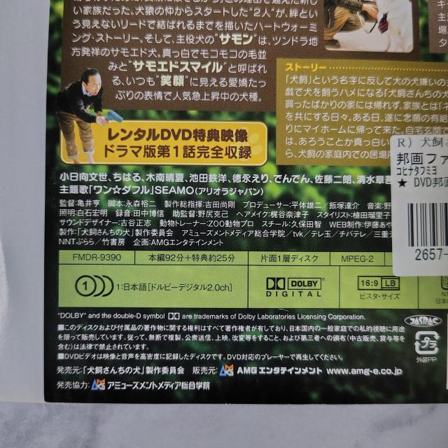 映画DVD『映画版 犬飼さんちの犬』レンタル落ち/小日向文世/佐藤二朗 < CD/DVD/ビデオ 映画DVD『映画版 犬飼さんちの犬』レンタル落ち/小日向文世/佐藤二朗 < CD/DVD/ビデオの
