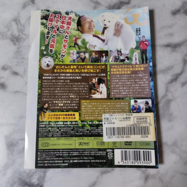 映画DVD『映画版 犬飼さんちの犬』レンタル落ち/小日向文世/佐藤二朗 < CD/DVD/ビデオ 映画DVD『映画版 犬飼さんちの犬』レンタル落ち/小日向文世/佐藤二朗 < CD/DVD/ビデオの
