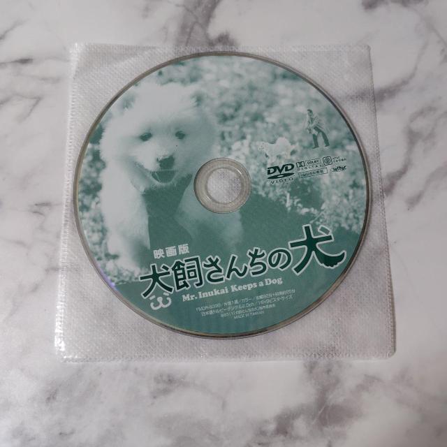 映画DVD『映画版 犬飼さんちの犬』レンタル落ち/小日向文世/佐藤二朗 < CD/DVD/ビデオ 映画DVD『映画版 犬飼さんちの犬』レンタル落ち/小日向文世/佐藤二朗 < CD/DVD/ビデオの